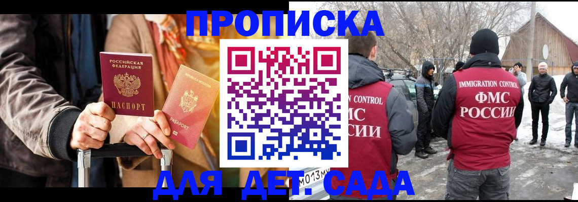 временная регистрация для всех в Сызрани