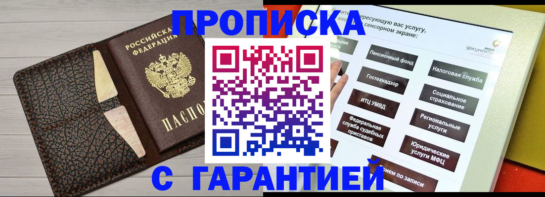 найти адрес прописки в Сызрани