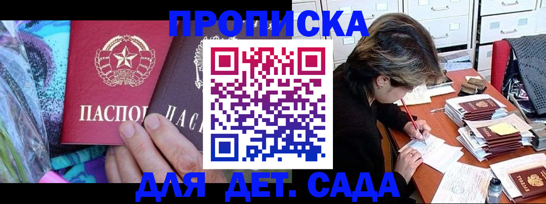 регистрация для школы в Сызрани