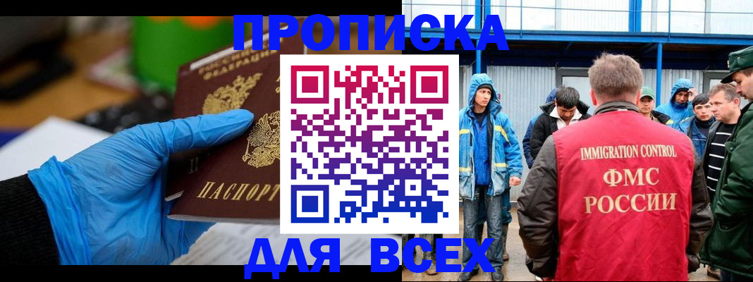 временная регистрация недорого в Сызрани